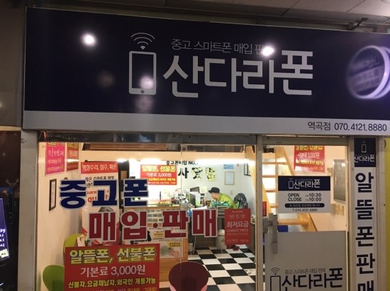 산다라폰 이미지