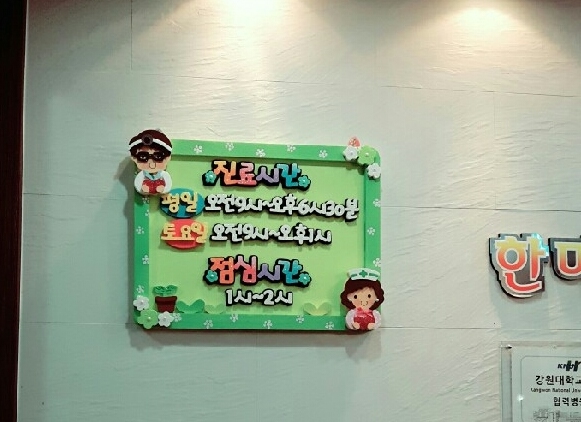 한마음연합의원 이미지