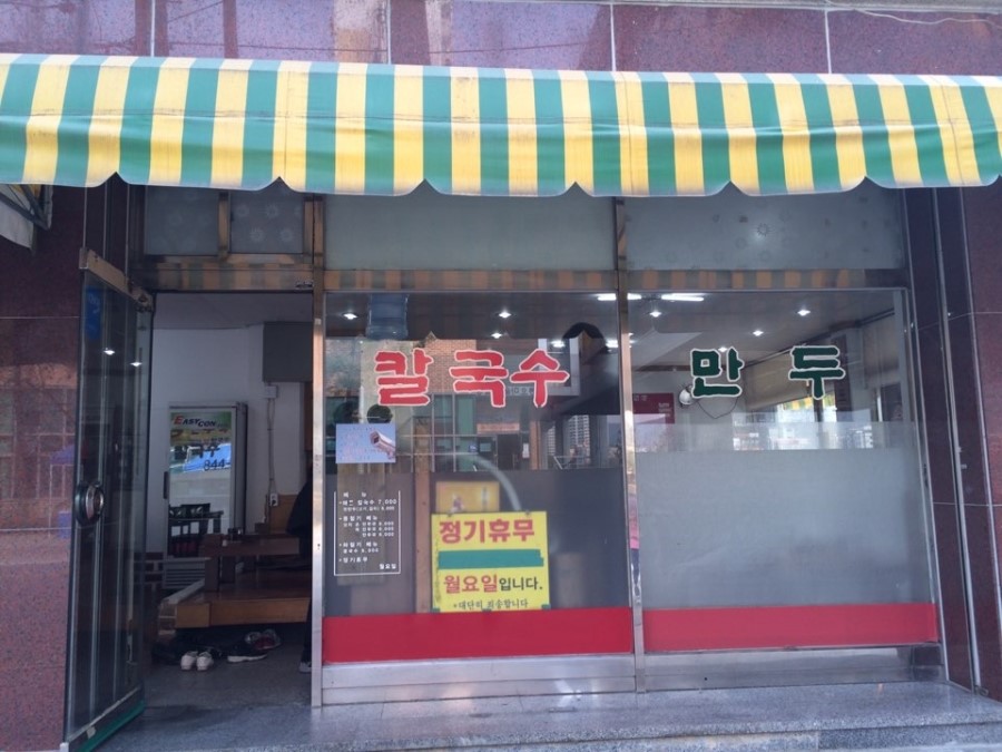일신참칼국수 이미지