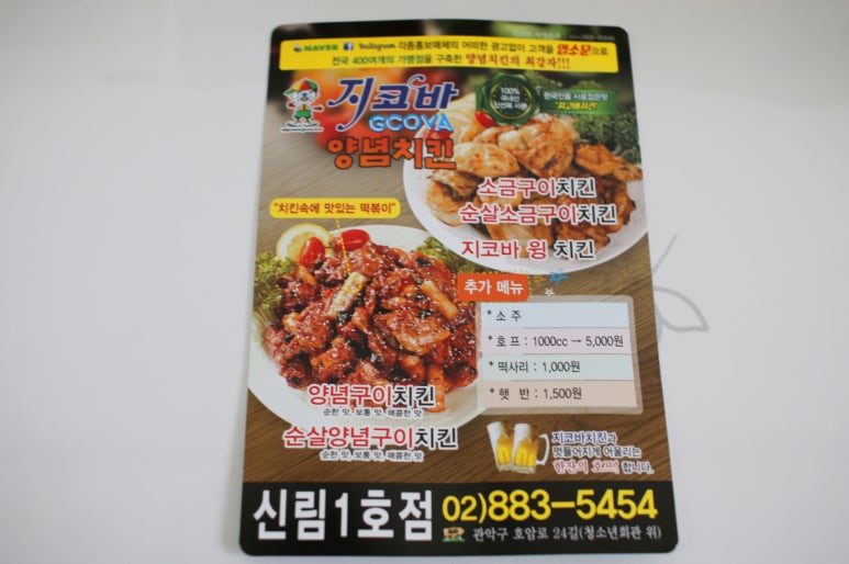 지코바봉천 이미지