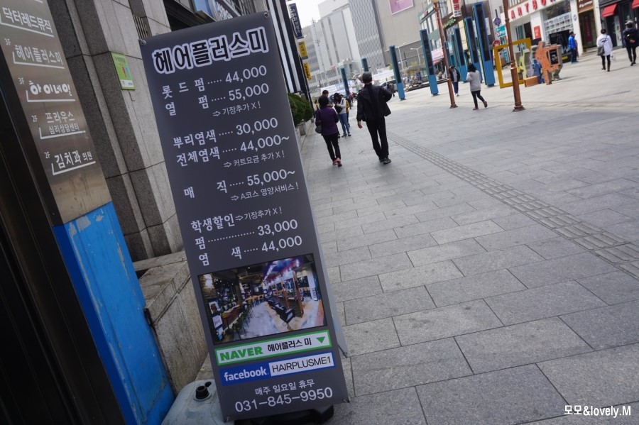 미헤어 플러스 이미지