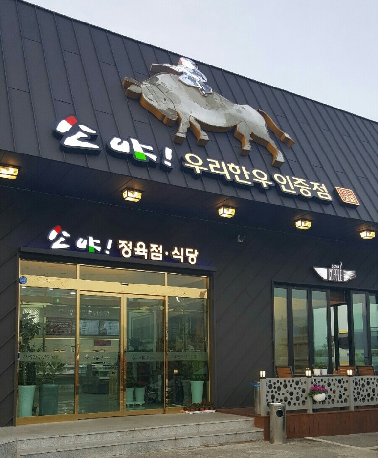 모악산 소야 이미지