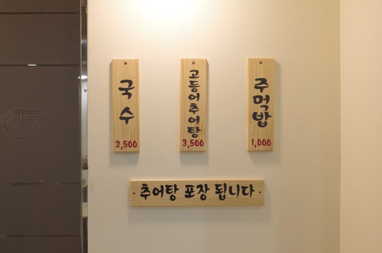민이네국수 이미지