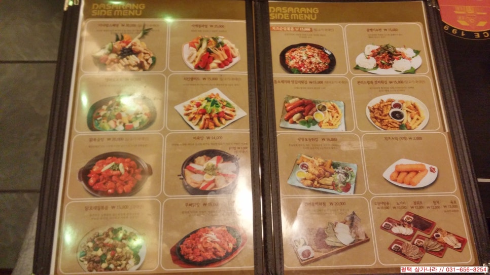 안성치킨호프 이미지