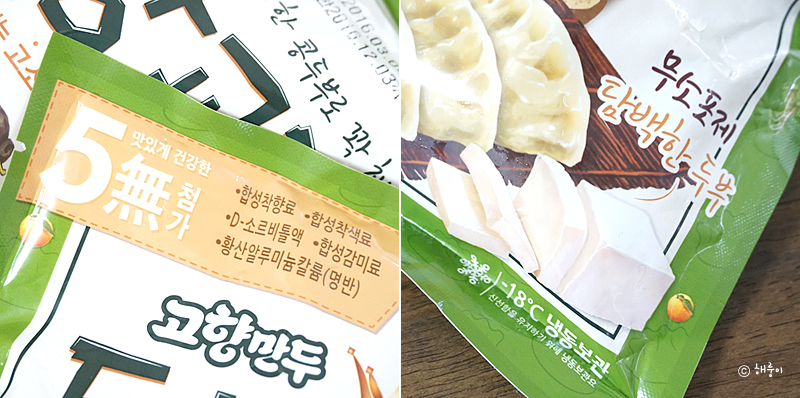 일품왕 만두 이미지