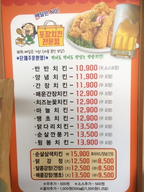 일이삼먹방치킨 이미지
