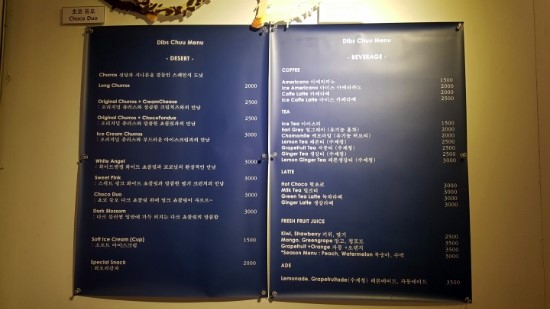 딥스츄 이미지