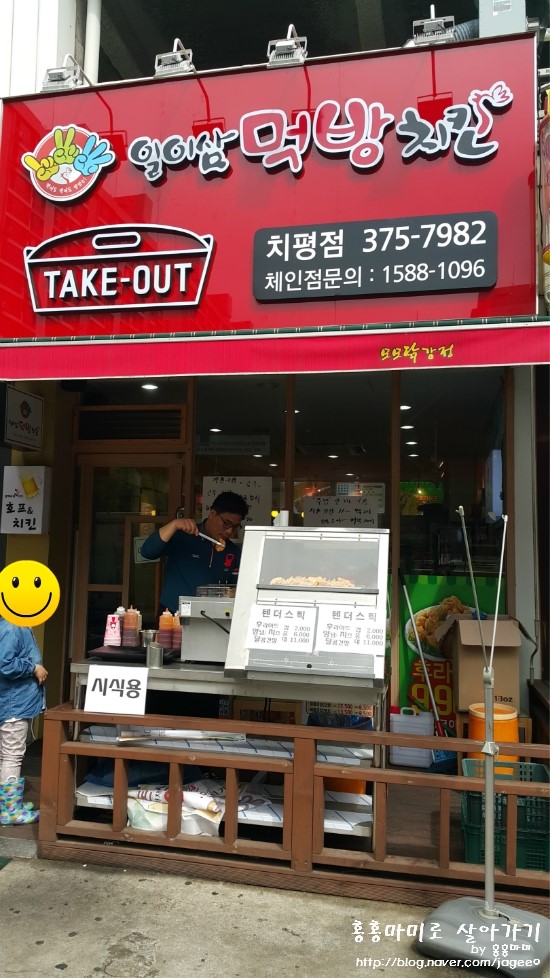 일이삼먹방치킨 이미지