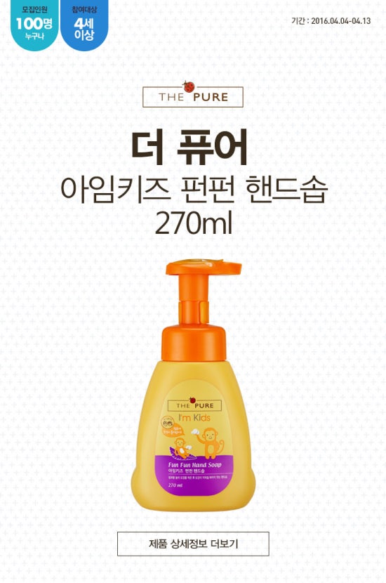 아임퓨어 이미지