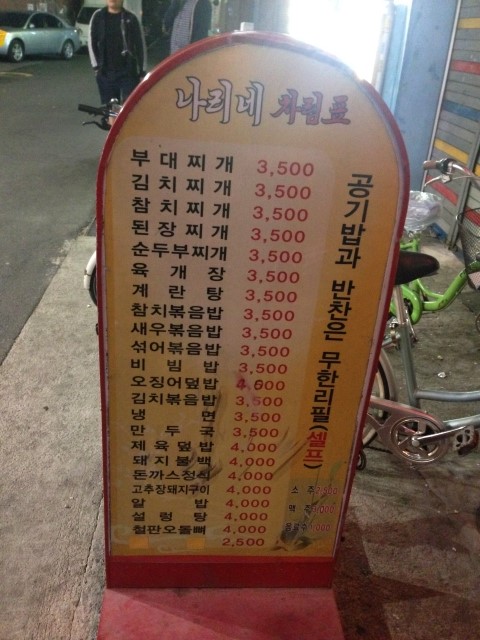 나리네집 이미지