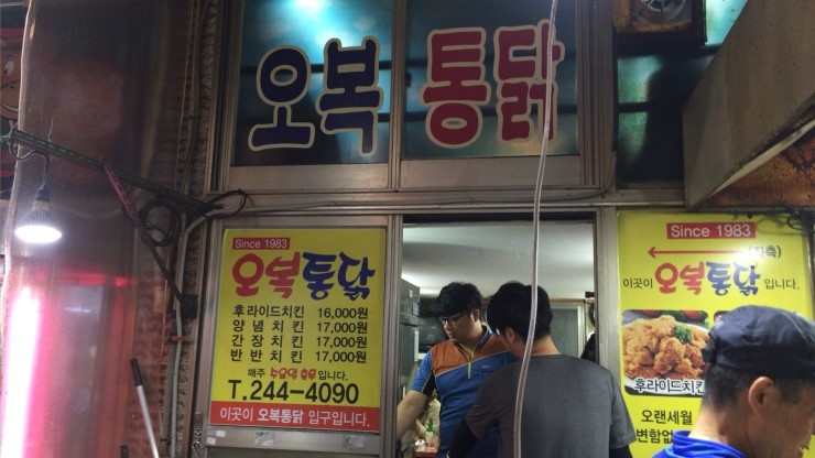 부산통닭 이미지