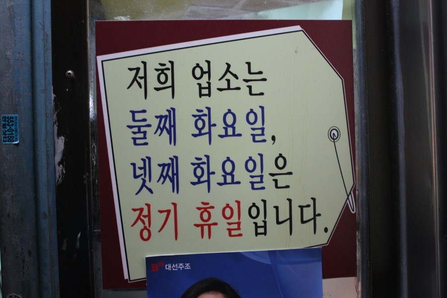 한양왕족발복어 이미지