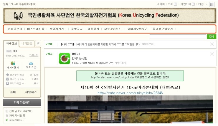 한국외발자전거 이미지