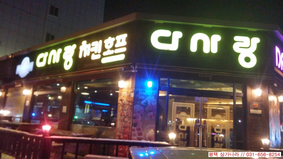 안성치킨호프 이미지