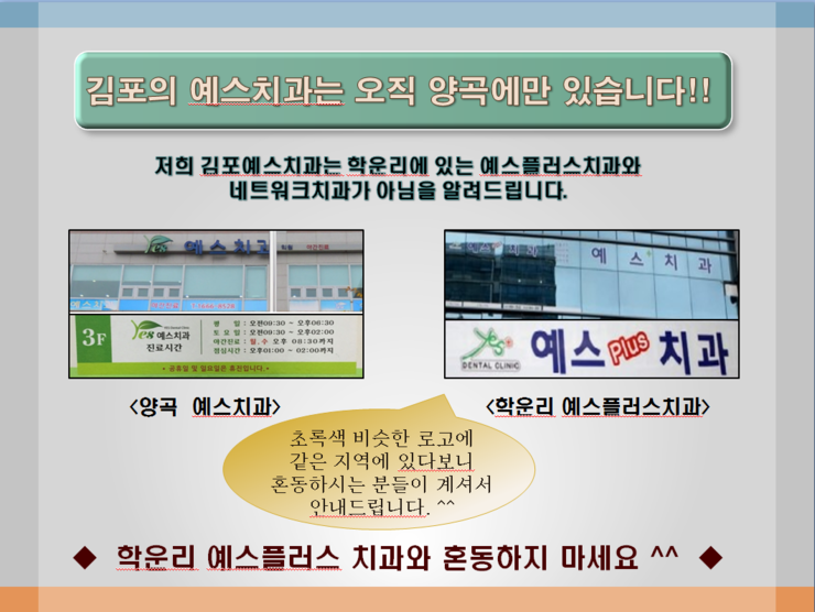 예스플러스치과 이미지