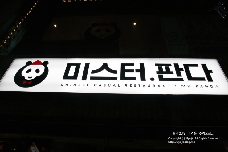 짜장판다 이미지