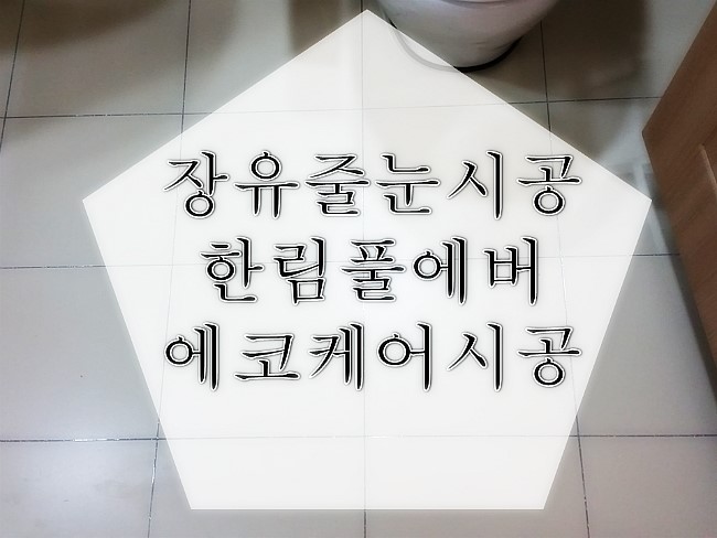 에코케어(eco-care) 이미지