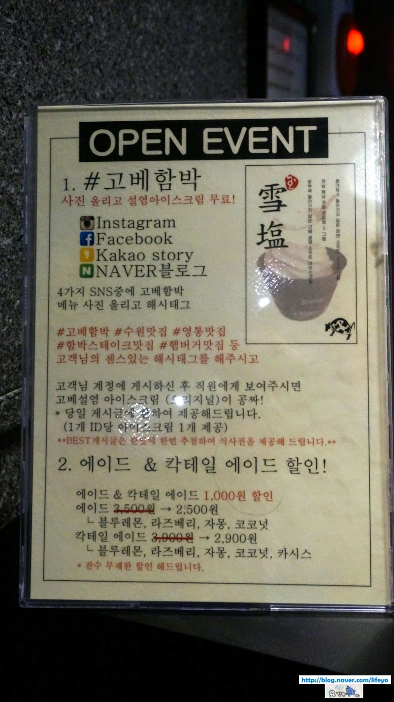 고배함박 대표 사진