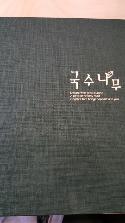 맛있는집국수나라 이미지