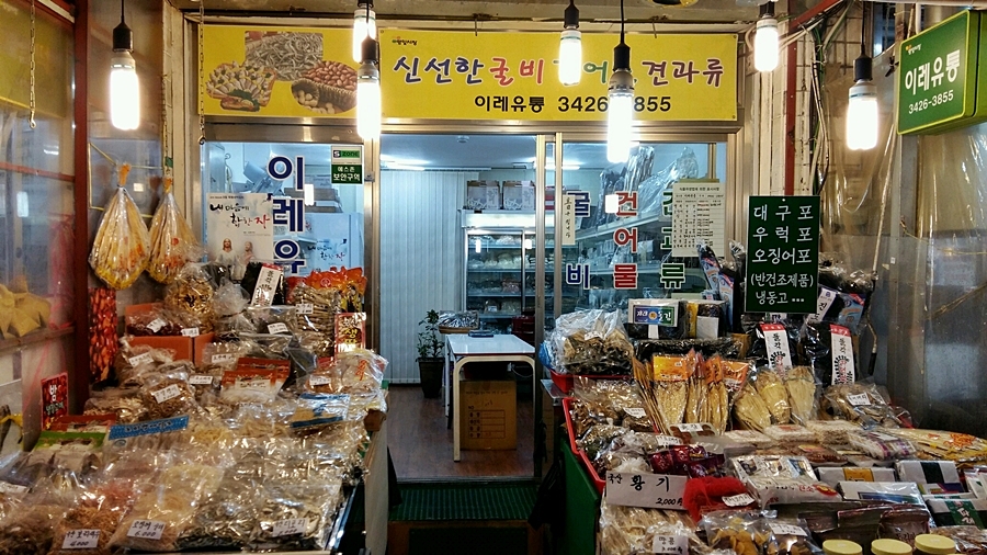 전통이레식품 이미지