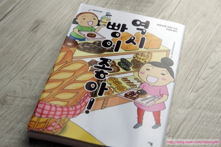 빵이좋아 이미지