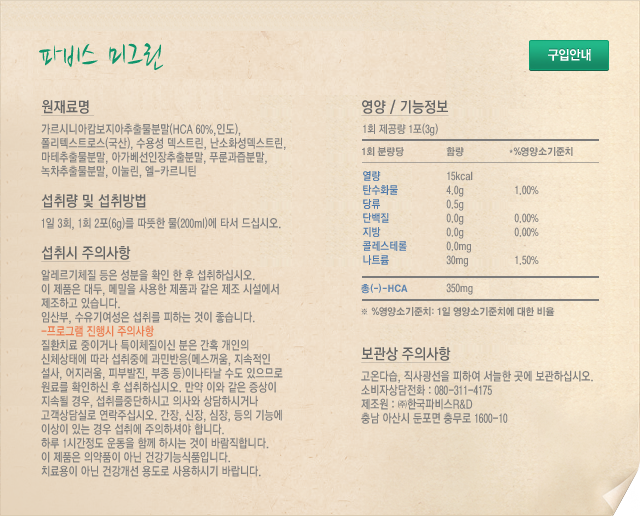 미그린 이미지