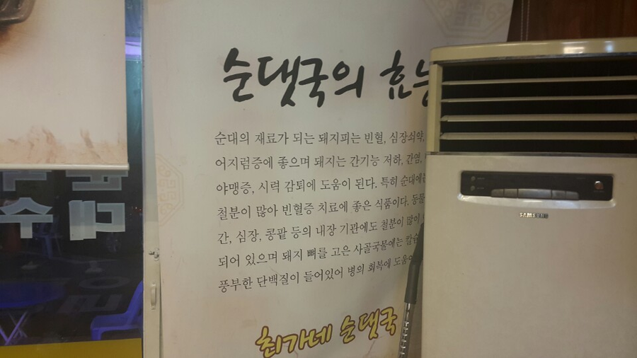 최가네순대국 이미지