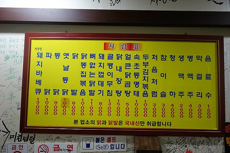 암사파닭치킨 이미지