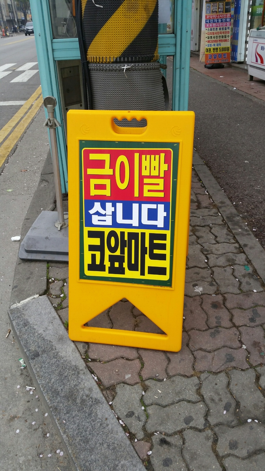 코앞마트 이미지