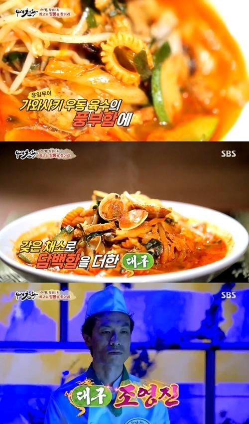 한미짬뽕 이미지