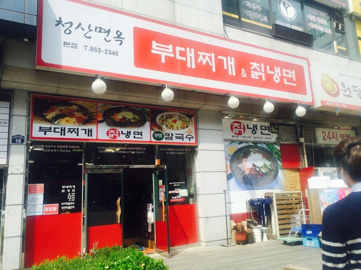 청산면옥 이미지