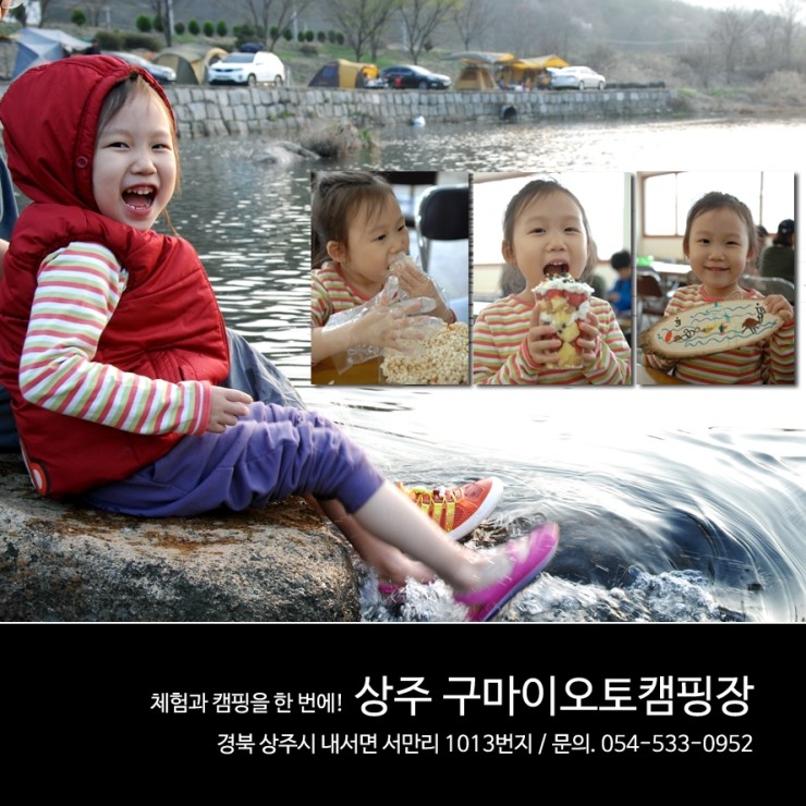 구마이오토캠핑장 이미지