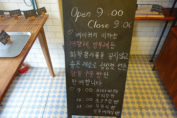 베이커리미카 이미지