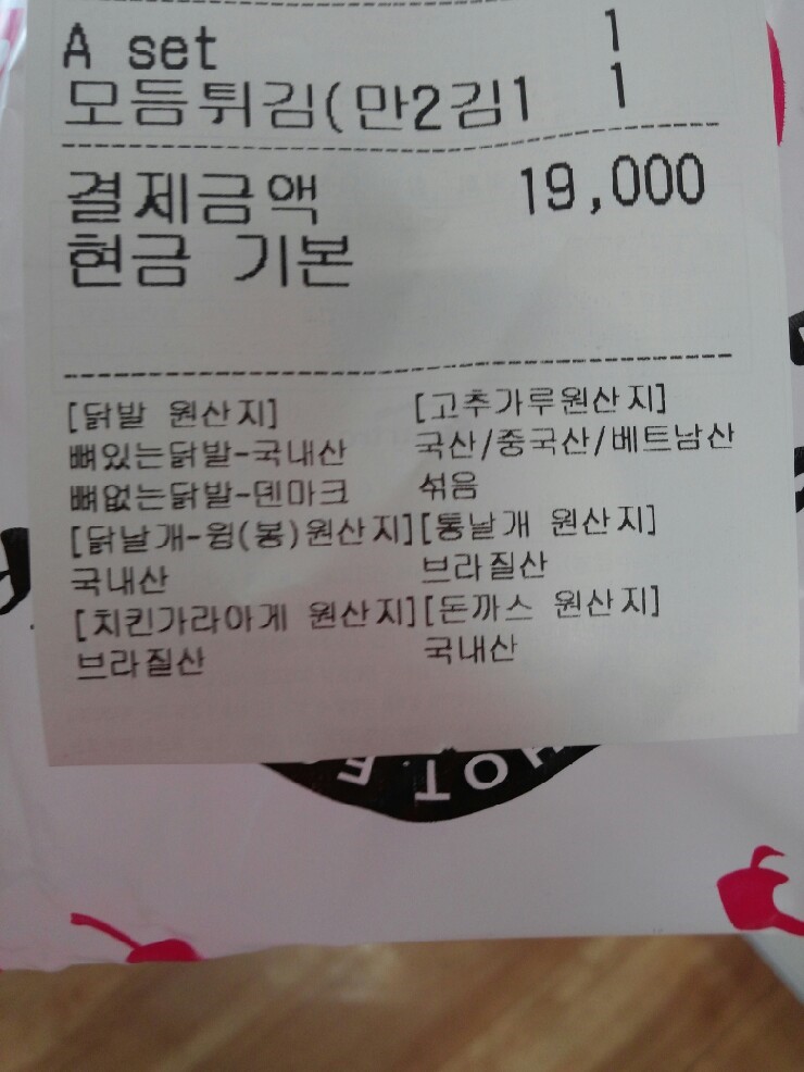 불닭발땡초동대문엽기떡볶이부산 이미지