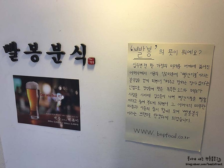분식쩜 이미지