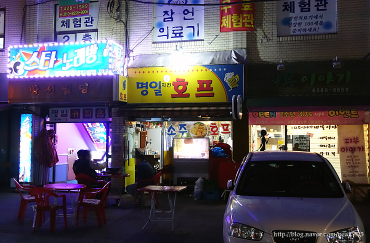 명일호프 이미지