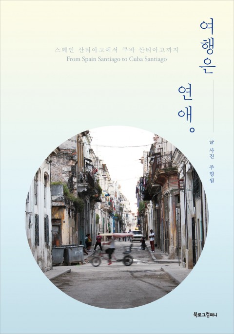 너의여행기록 이미지