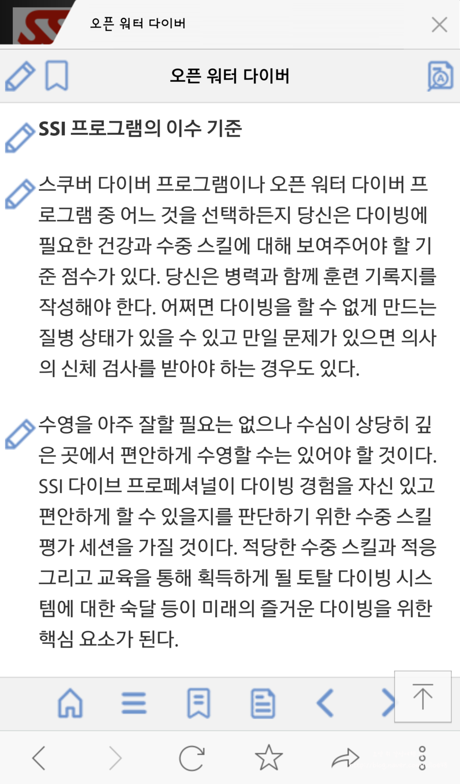스쿠버스토리 이미지