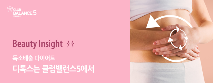 클럽밸런스5 이미지