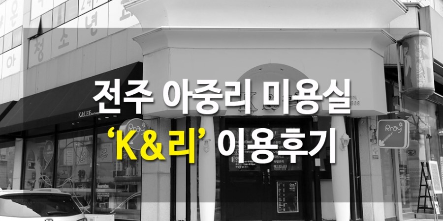 케이앤리 이미지