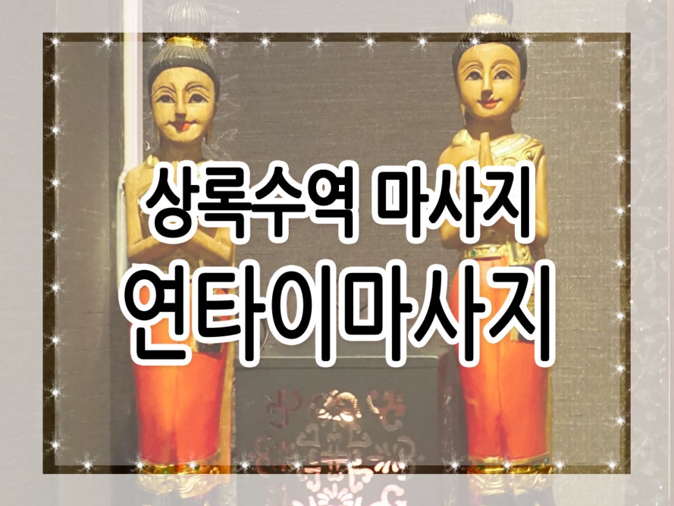 연타이 이미지