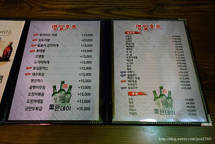 명일호프 이미지