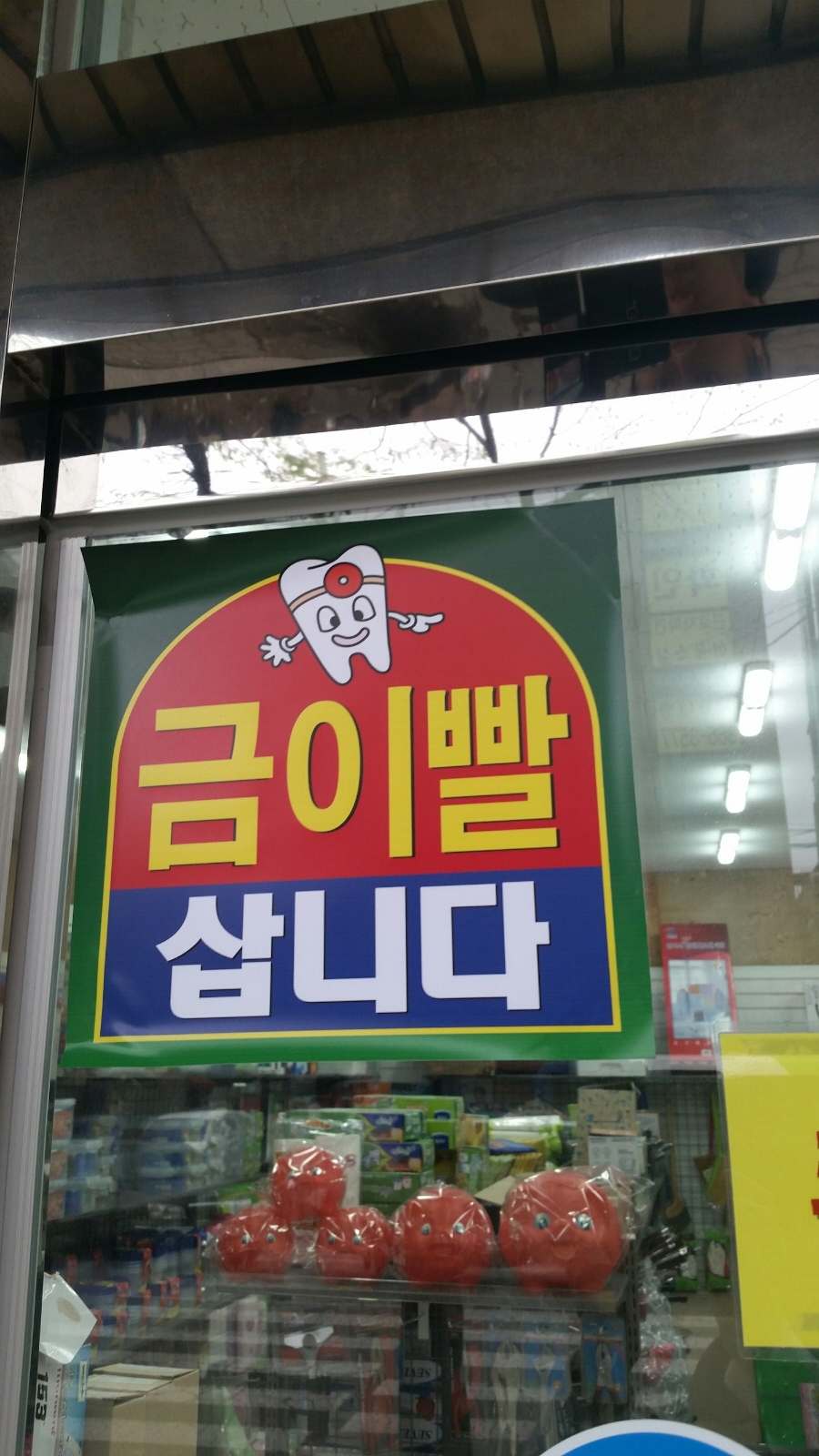 코앞마트 이미지