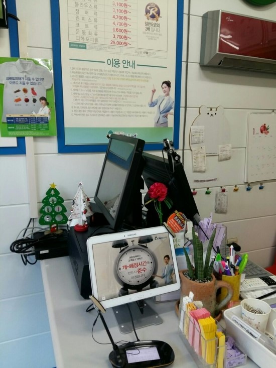 우성세탁소 이미지
