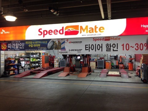 스피드메이트SK이마트 이미지