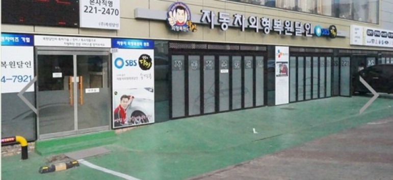 금호1급자동차정비공장 이미지