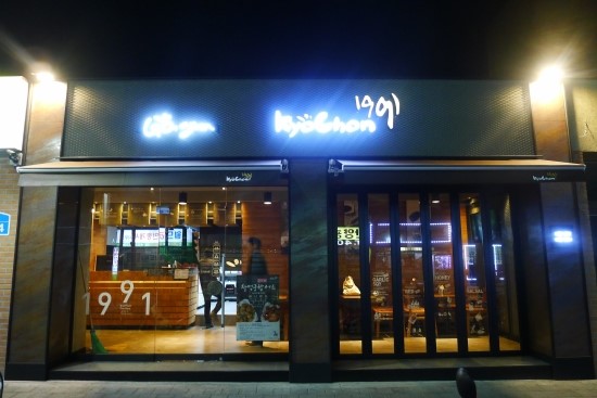 교촌치킨 마천1호점 이미지