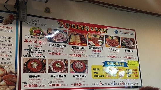 황제소곱창 이미지