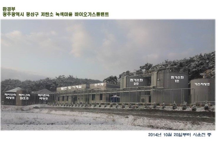 광산녹색마을 이미지