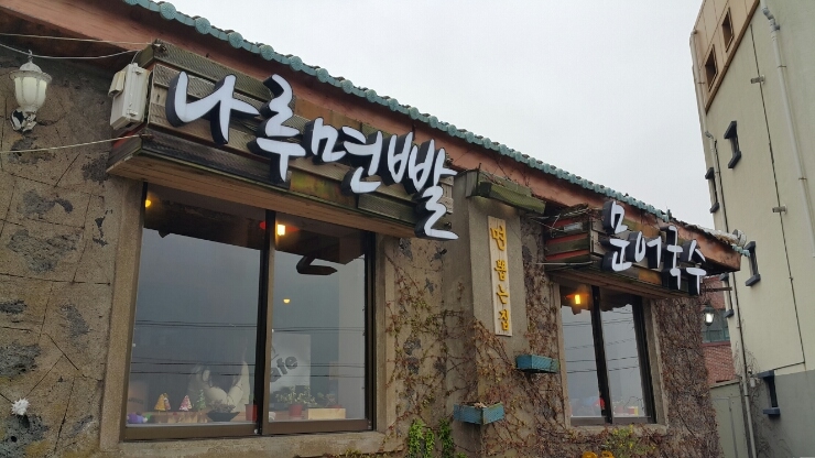 뽑고놀고 이미지